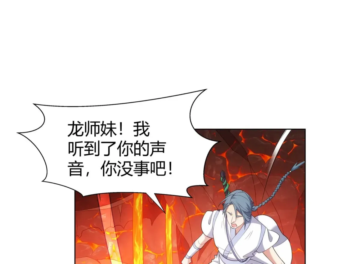 079 她是来搞笑的？  第32页