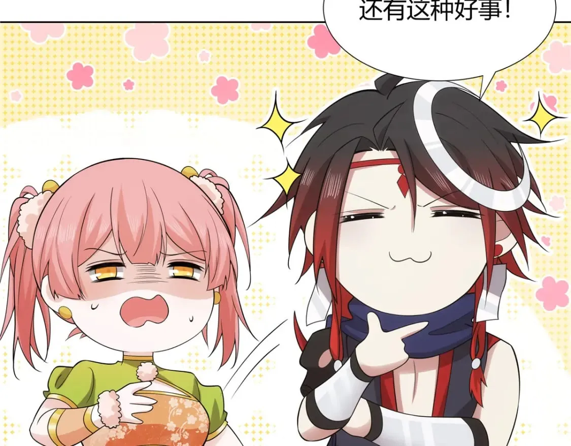 081 深渊妖族 第22页