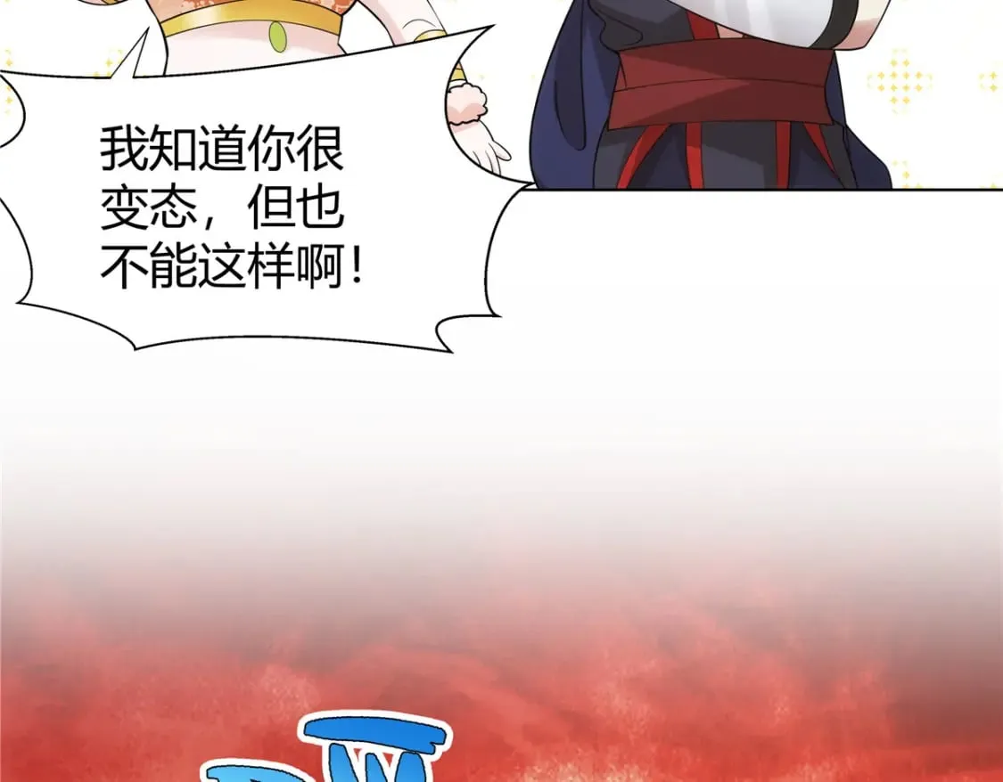 081 深渊妖族 第23页