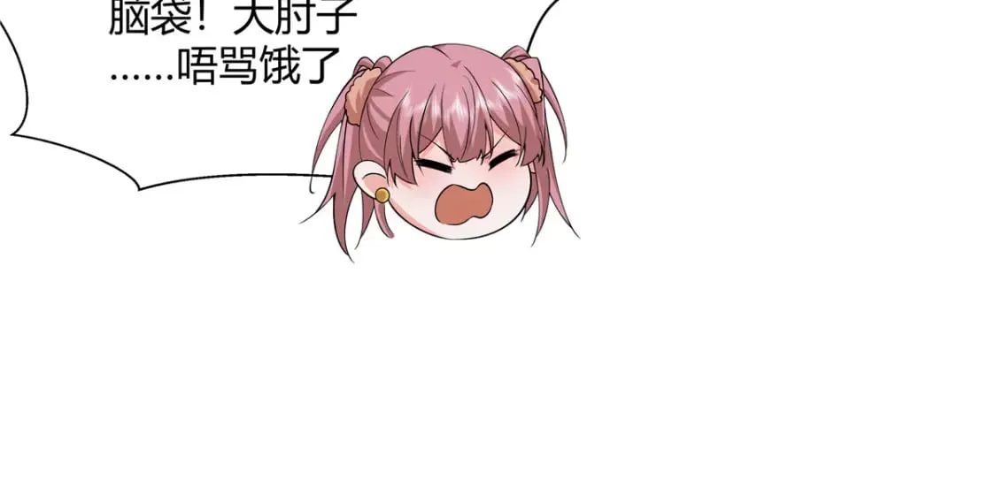 082 凌护卫 第72页