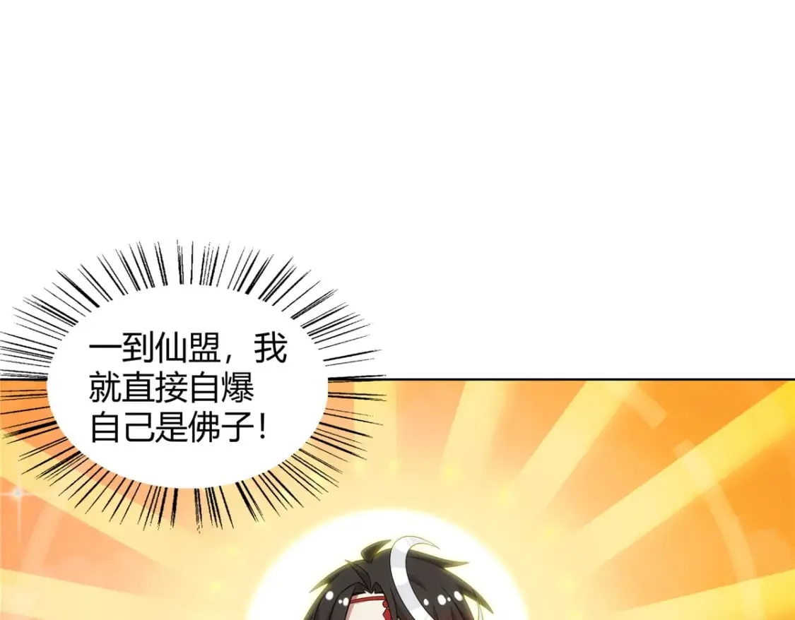 083 来，正面干我！ 第62页