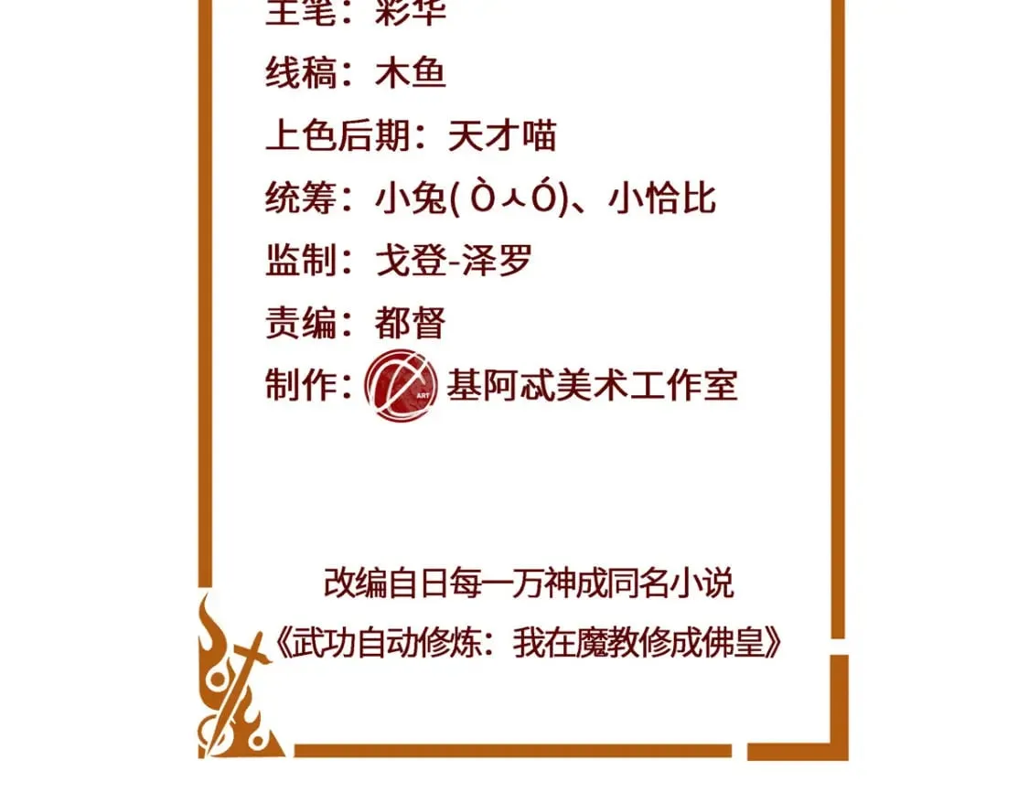 084 黄庭道宫 第2页