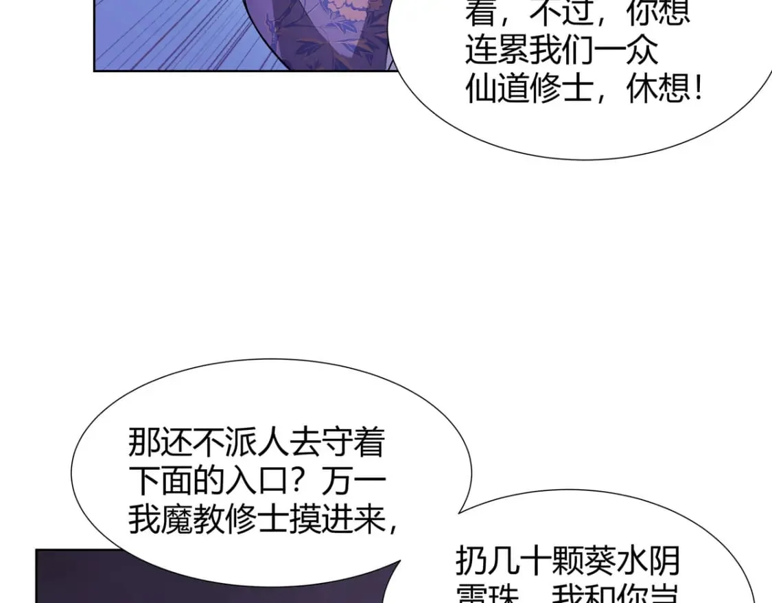 084 黄庭道宫 第76页
