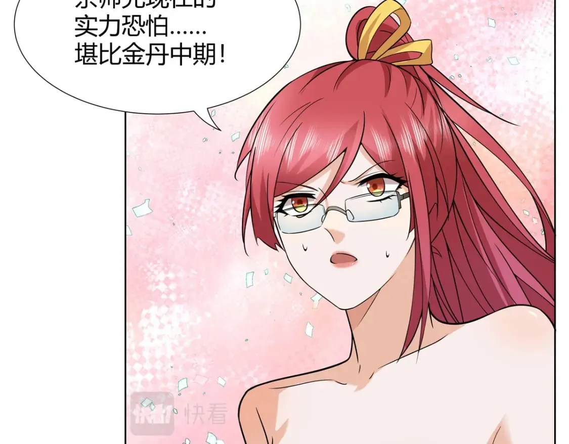 087 三张底牌 第71页