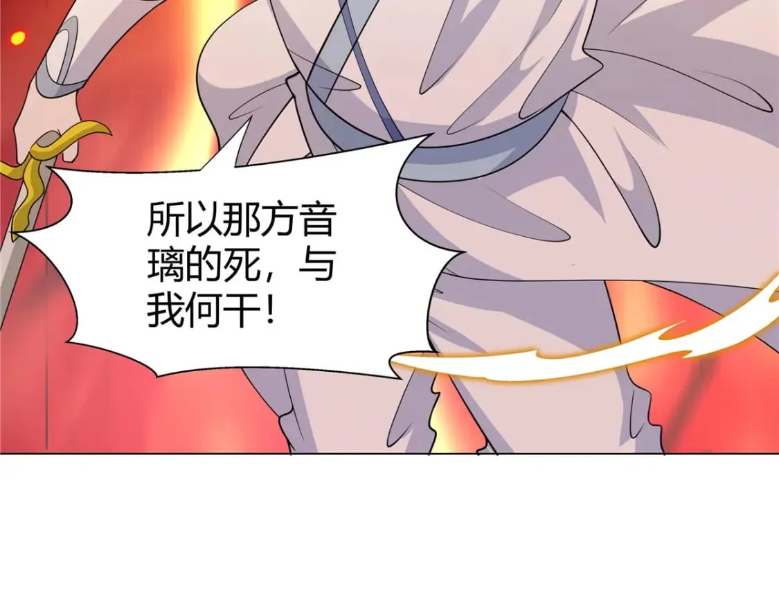 088 好强的醋意 第39页