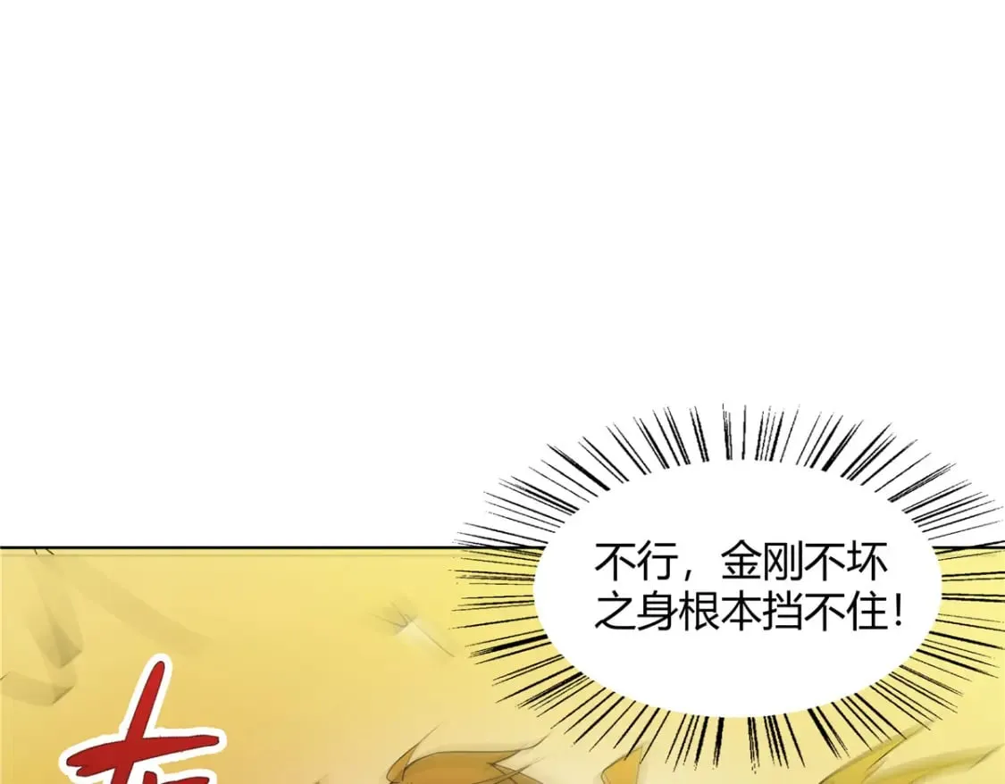 088 好强的醋意 第53页