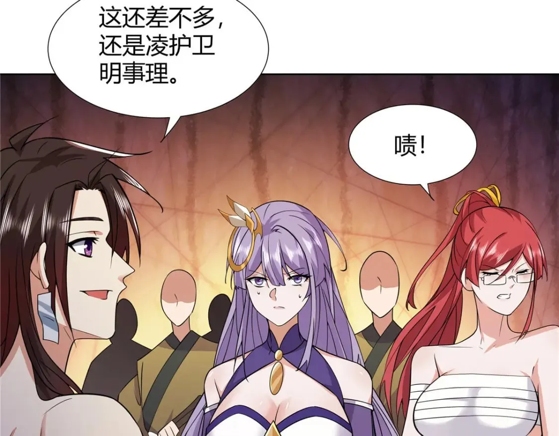 090 夔牛一族 第7页