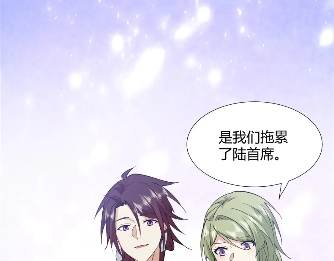 090 夔牛一族 第53页