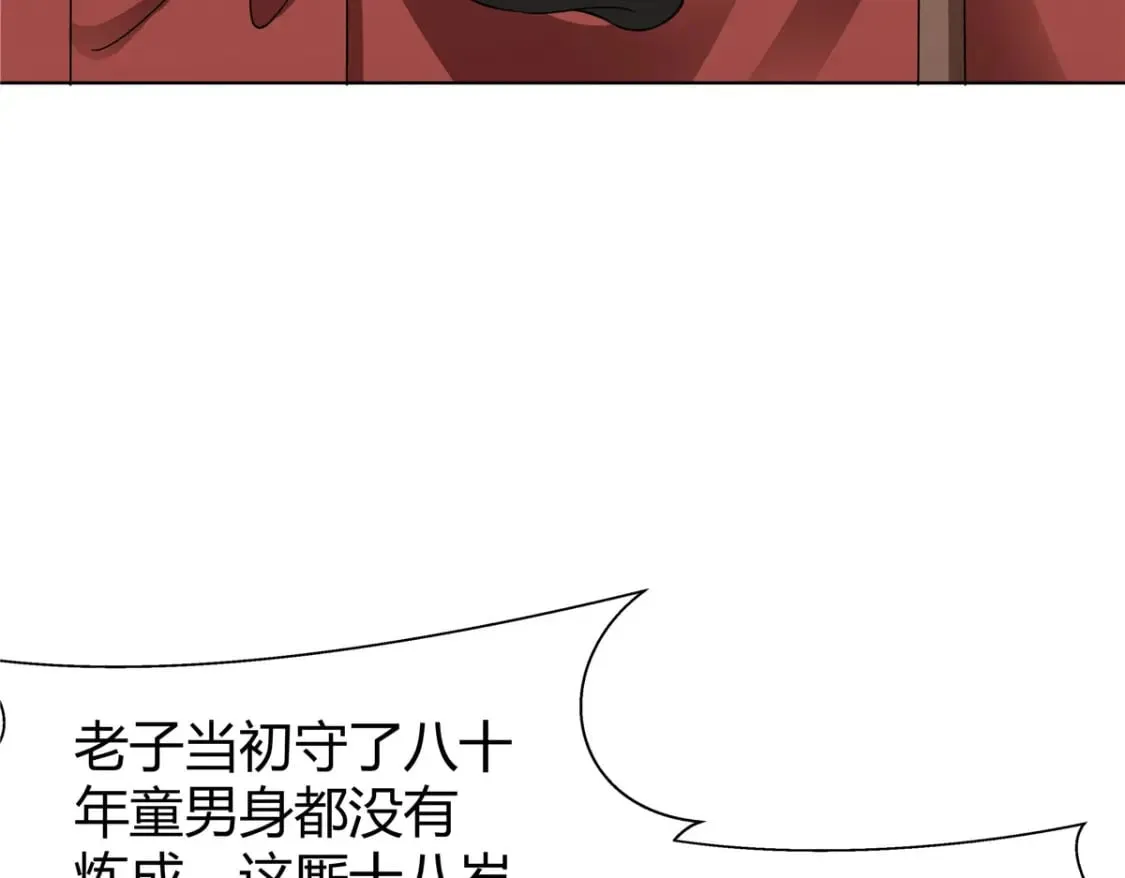 089 剑雨直下 第8页