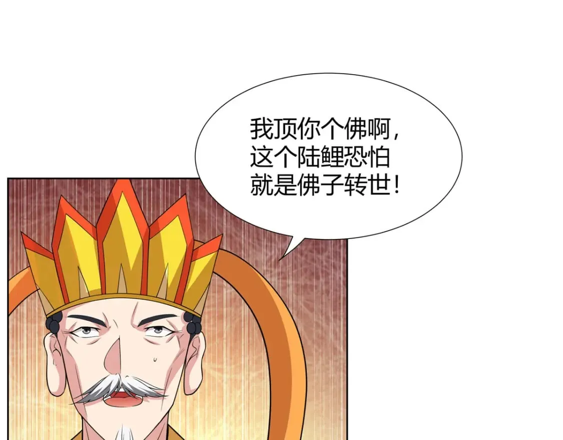 089 剑雨直下 第18页