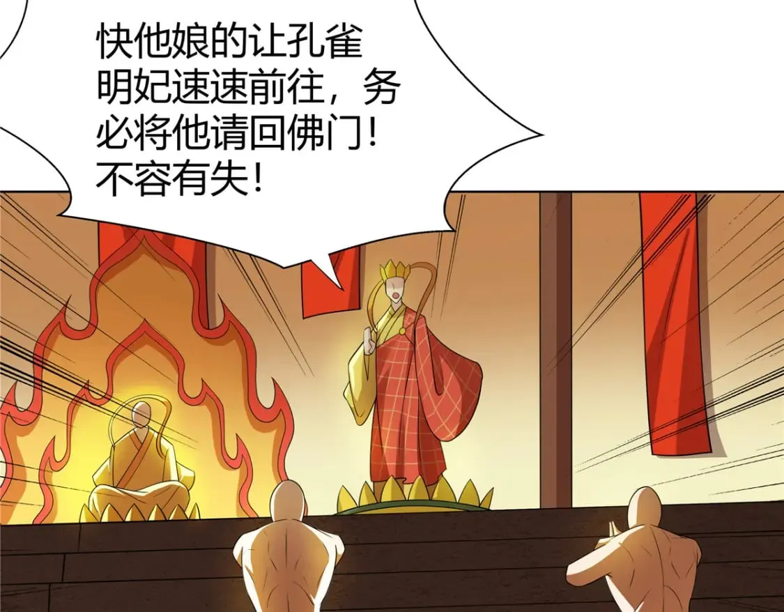 089 剑雨直下 第22页