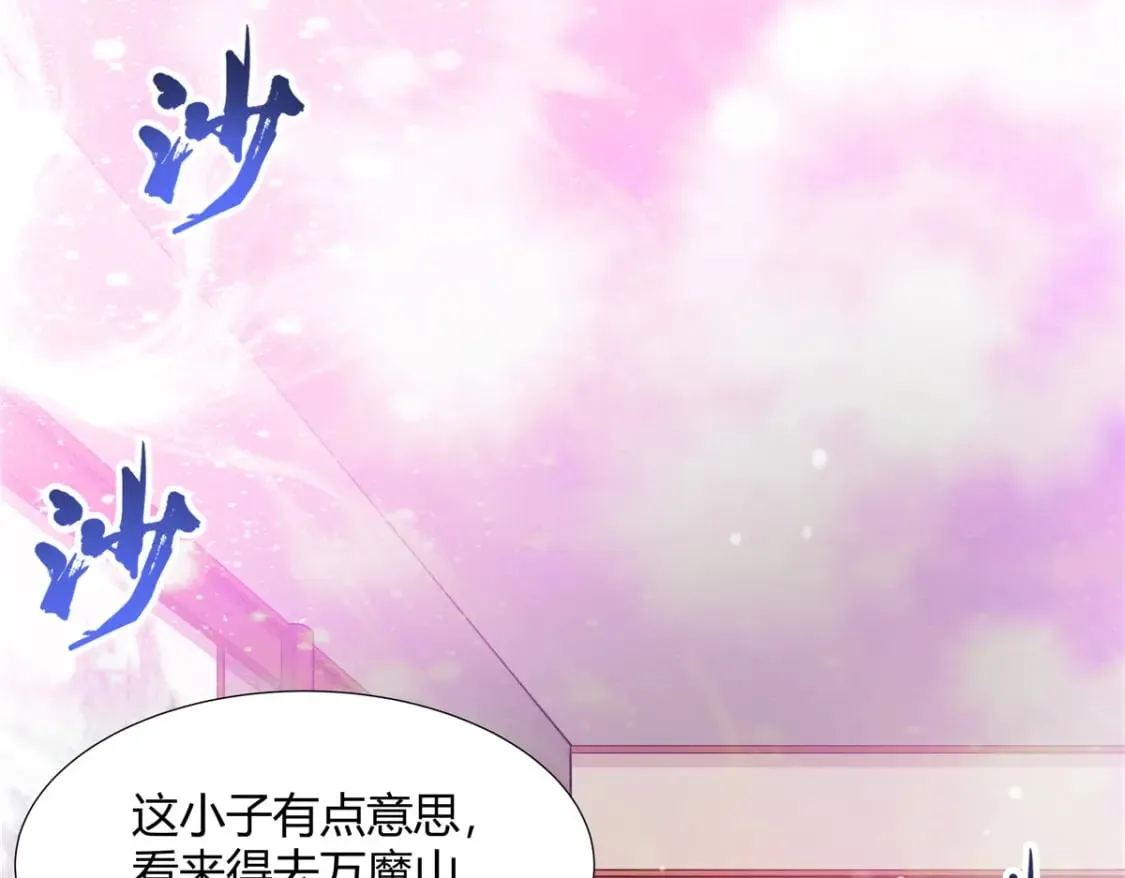 089 剑雨直下 第24页