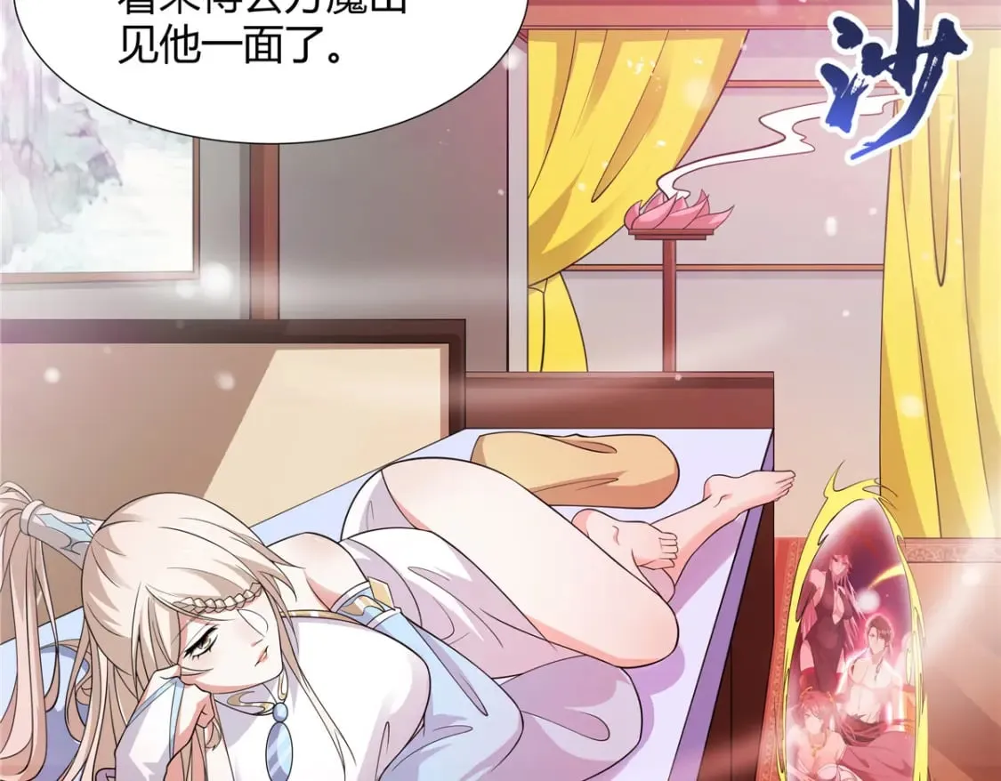 089 剑雨直下 第25页