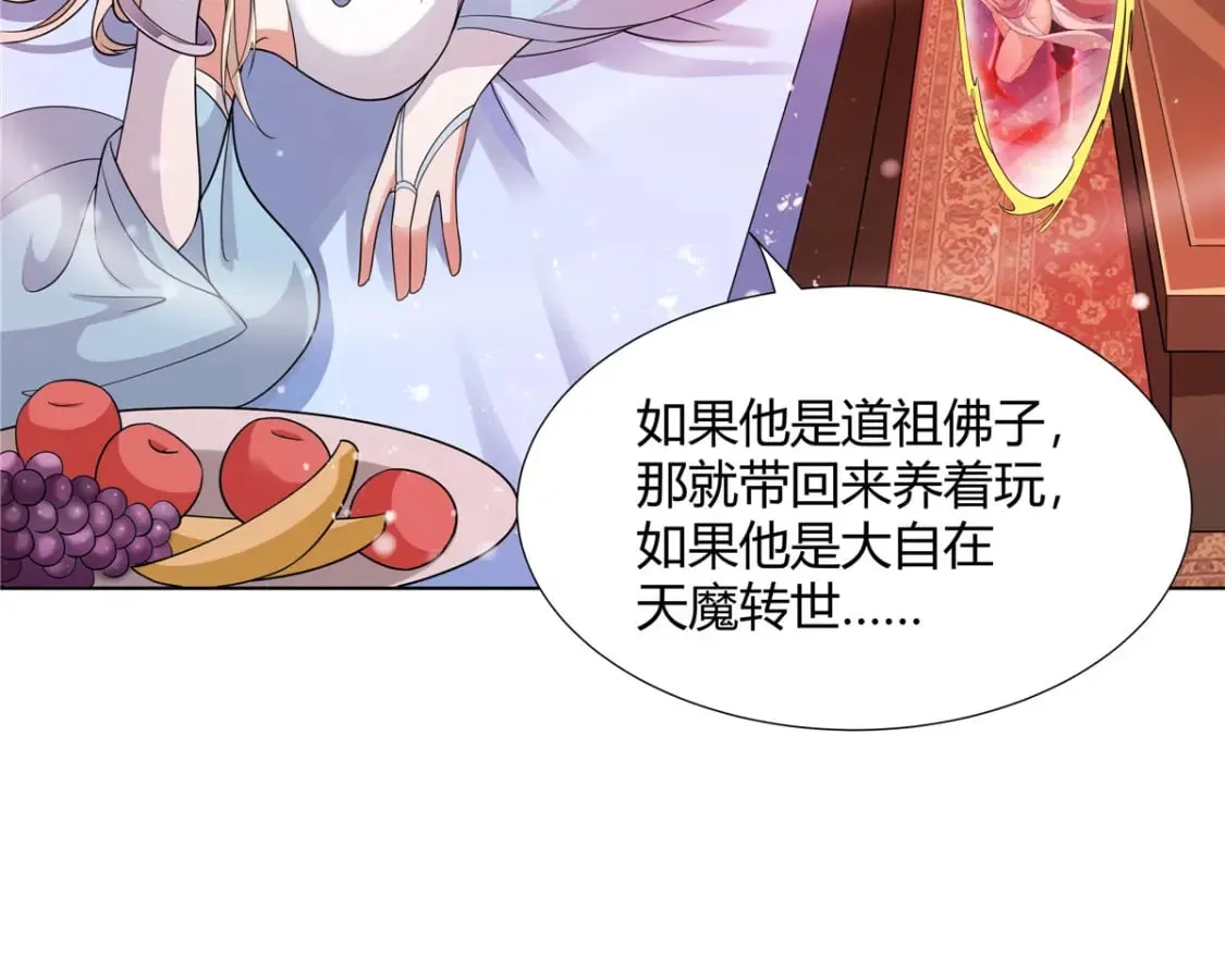 089 剑雨直下 第26页