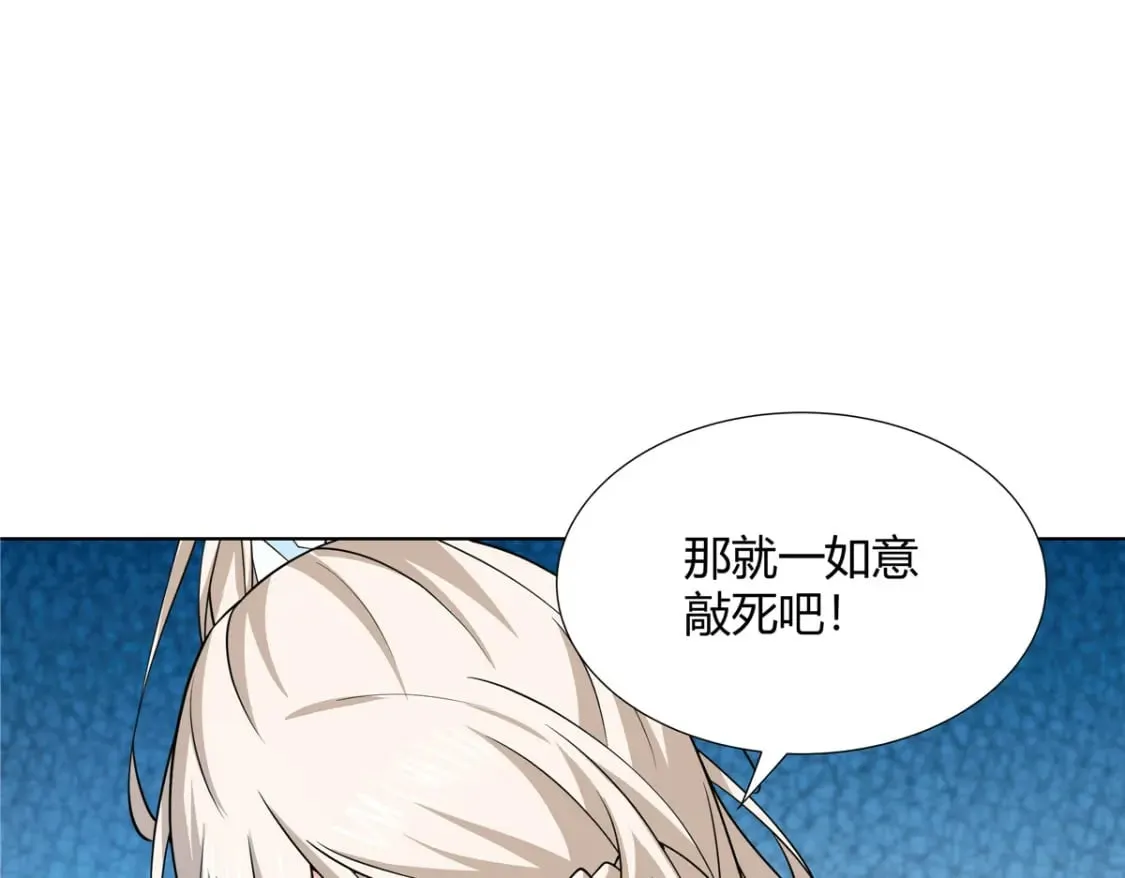 089 剑雨直下 第27页
