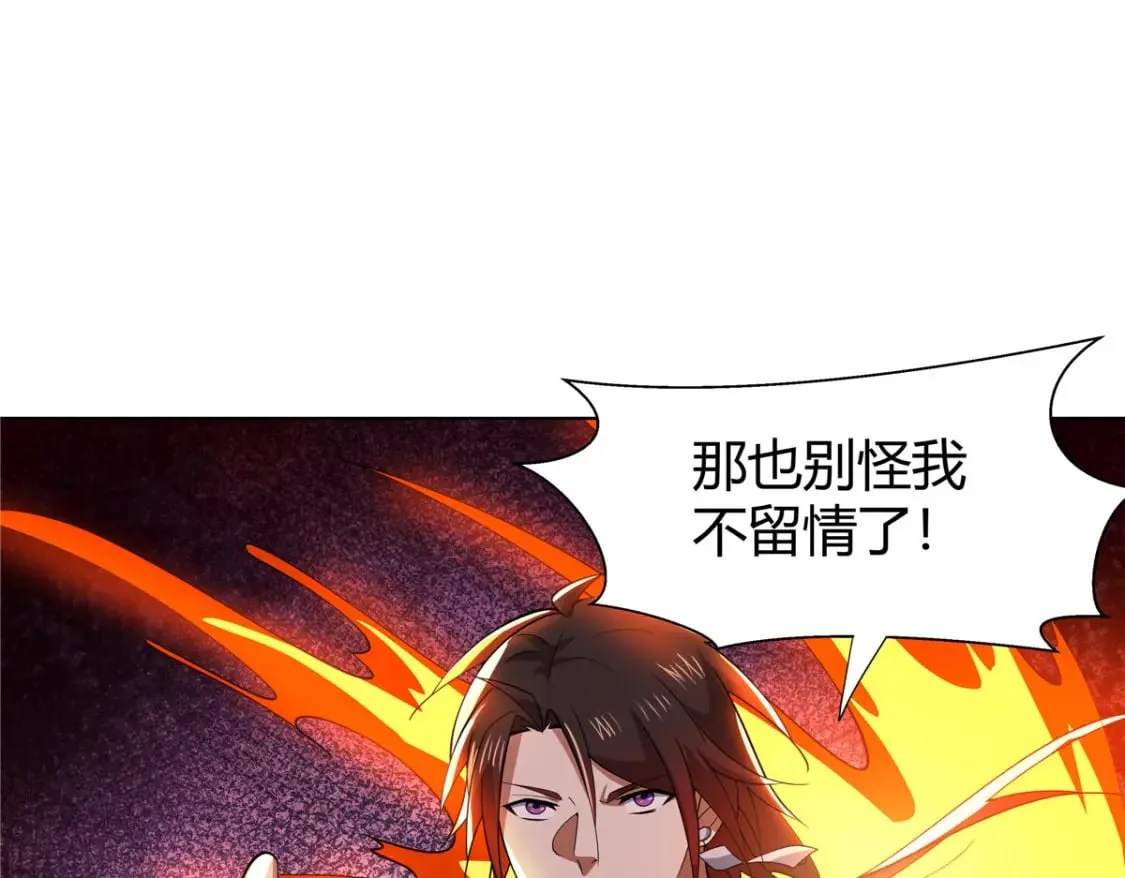 089 剑雨直下 第33页