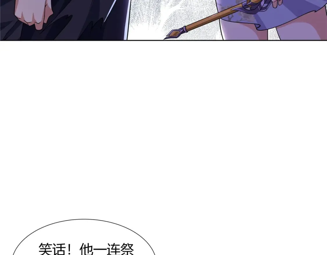 089 剑雨直下 第78页