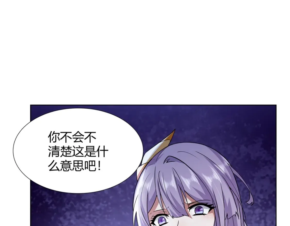 089 剑雨直下 第83页
