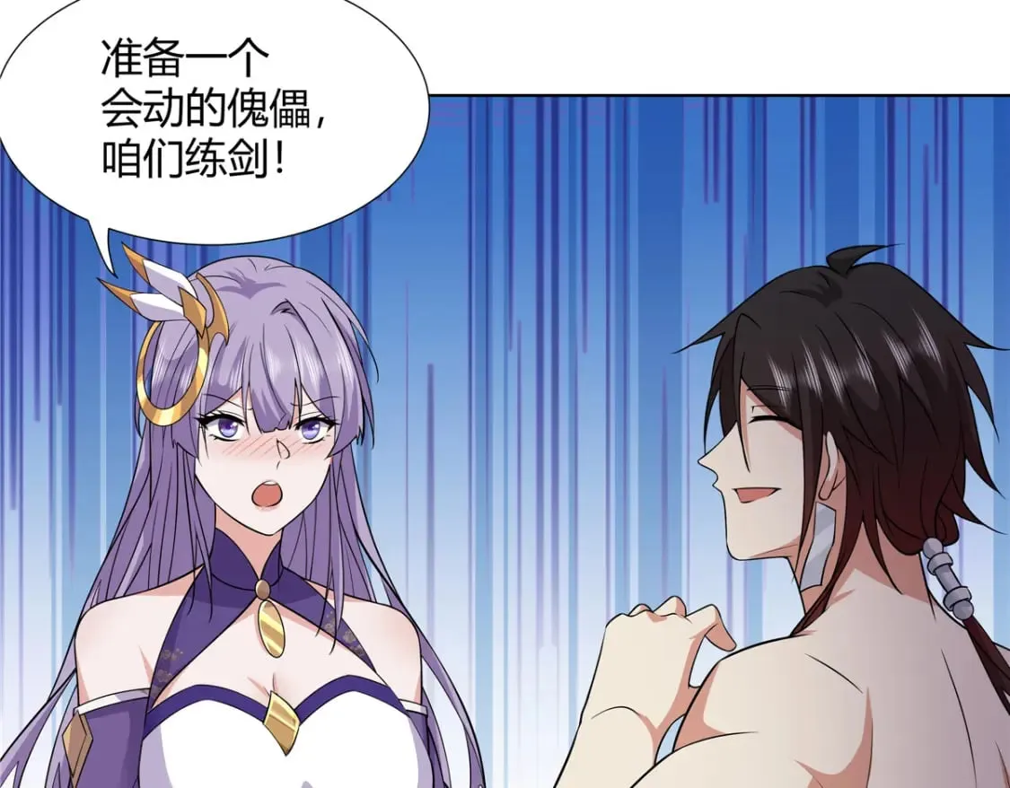 093 她是女，爱好女 第26页