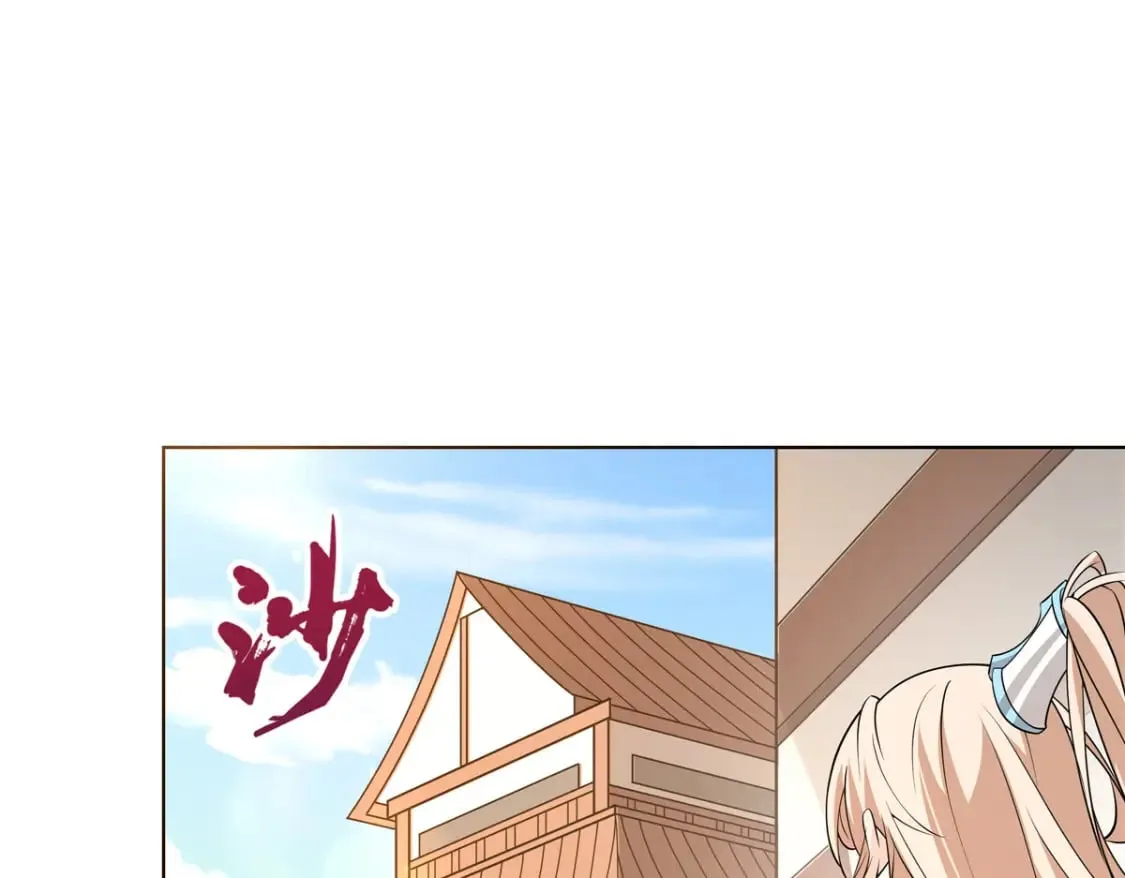 093 她是女，爱好女 第79页