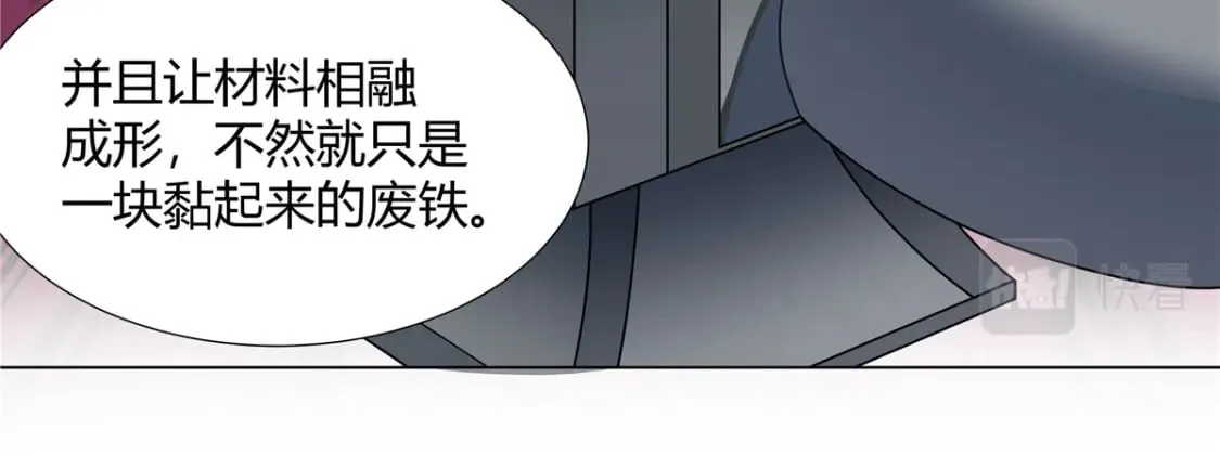 099 筑基圆满 第19页