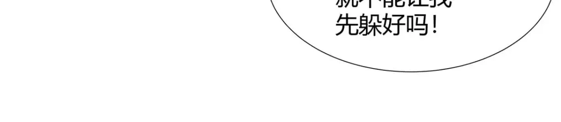 099 筑基圆满 第34页