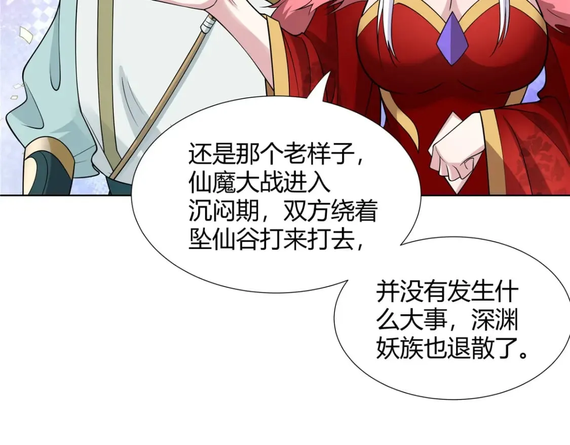 099 筑基圆满 第83页
