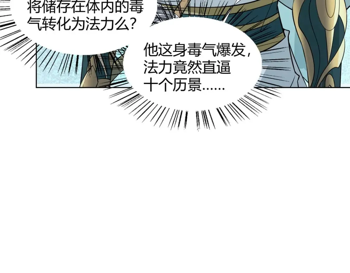 101 三尺厚的金刚罩 第67页