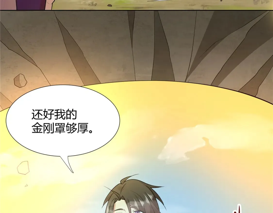 101 三尺厚的金刚罩 第84页