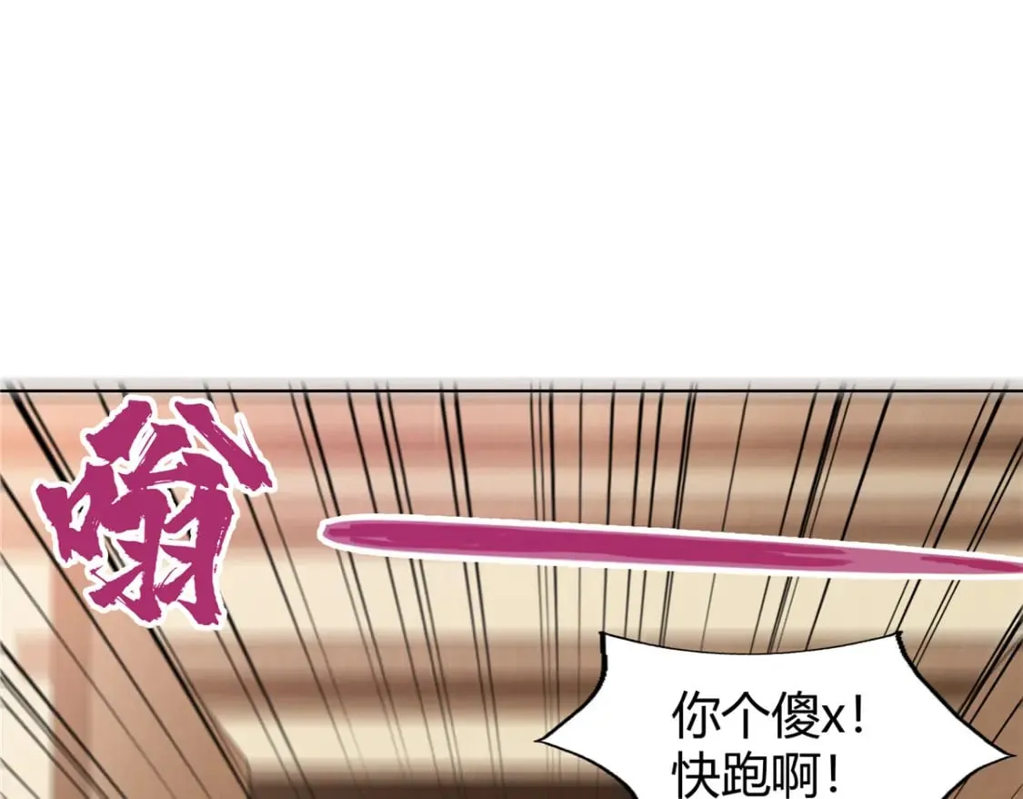 107 第二件礼物 第38页