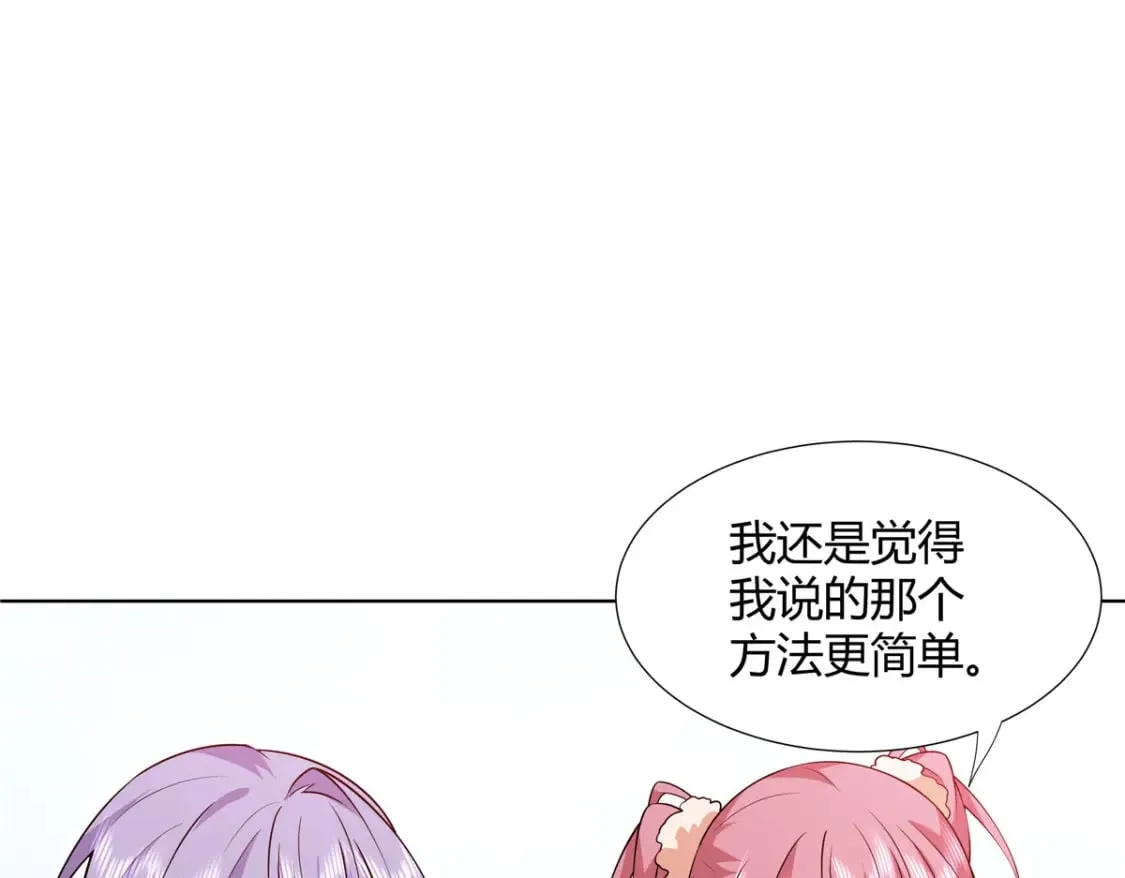 107 第二件礼物 第58页