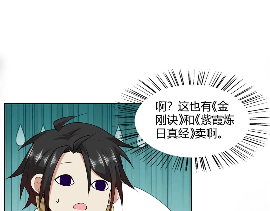 107 第二件礼物 第78页