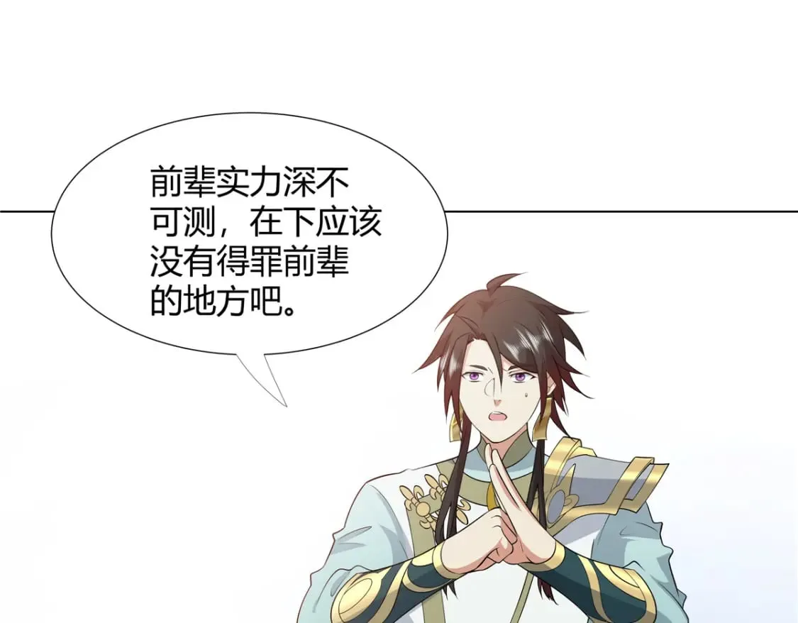 108 营救凌剑霜 第4页