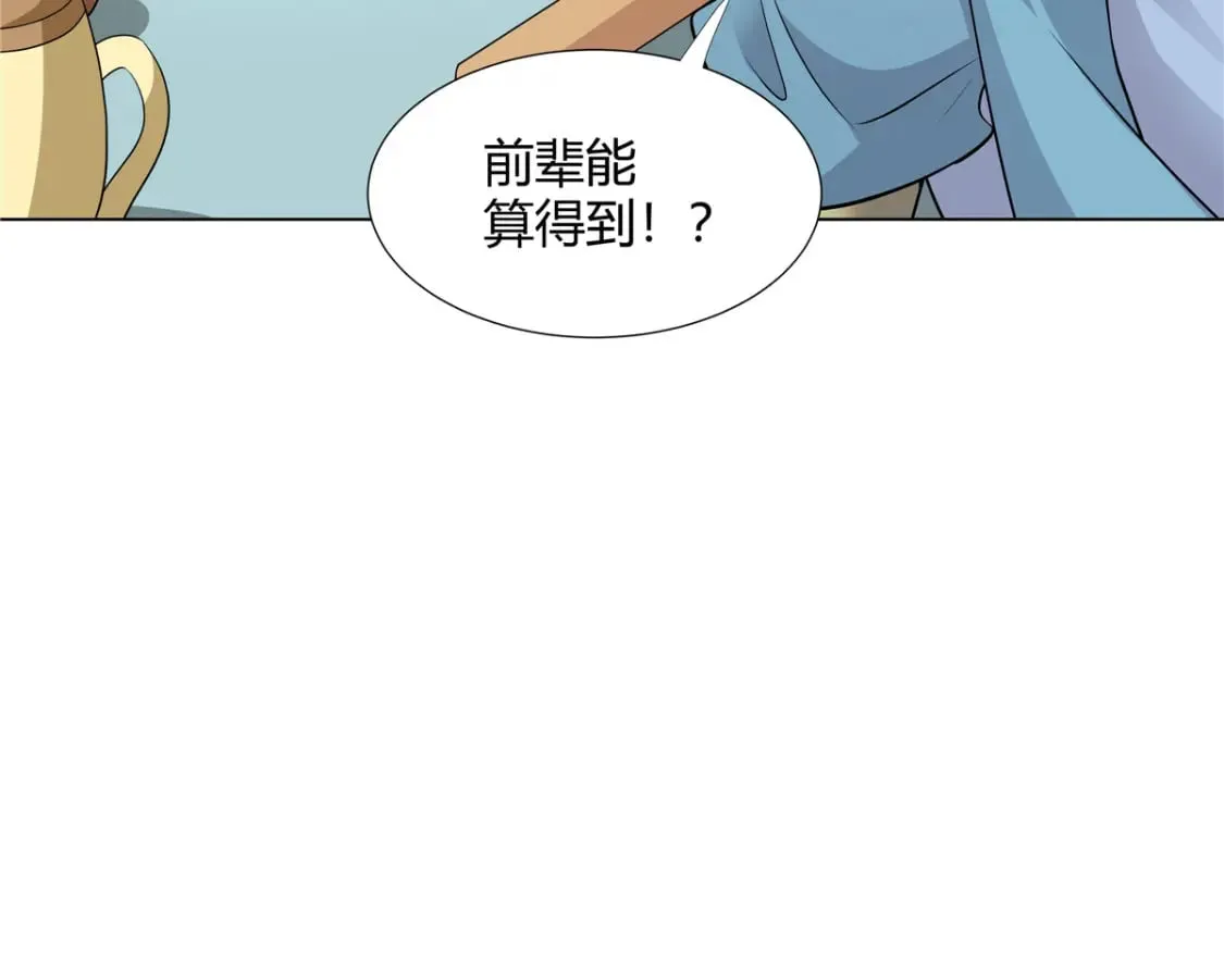 108 营救凌剑霜 第25页