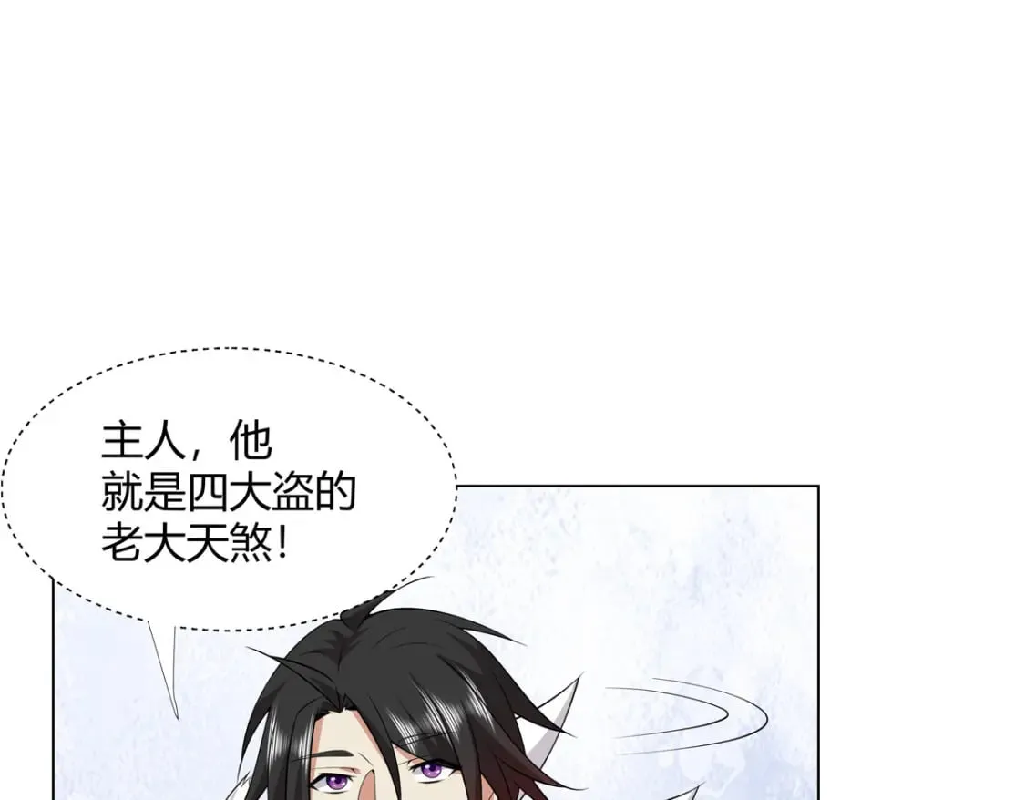 108 营救凌剑霜 第41页