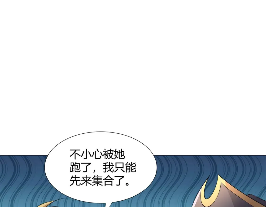 108 营救凌剑霜 第46页