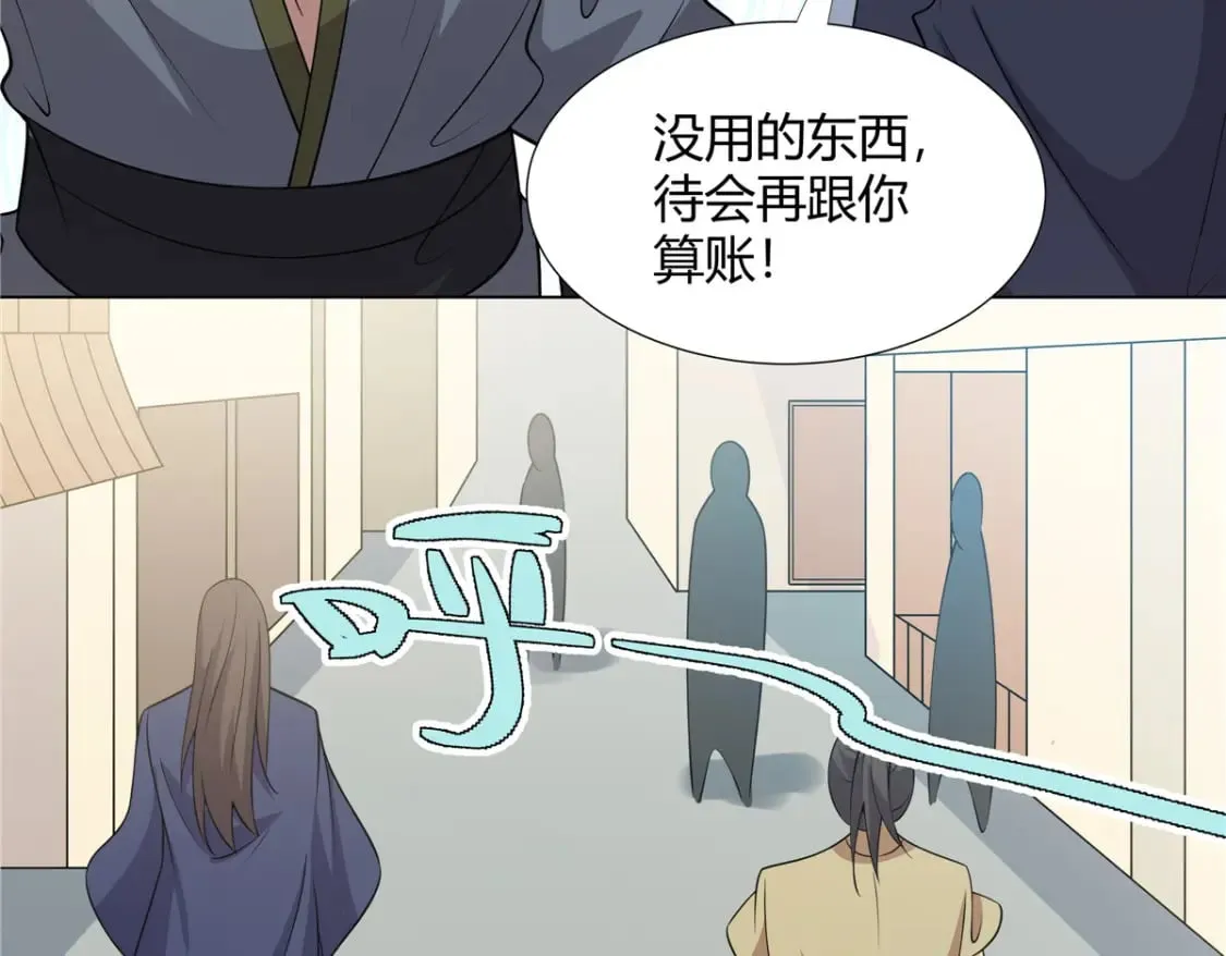 108 营救凌剑霜 第48页