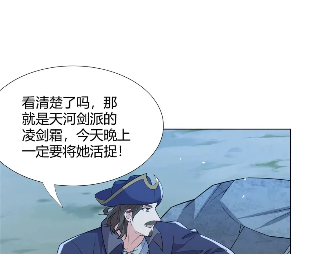 108 营救凌剑霜 第60页