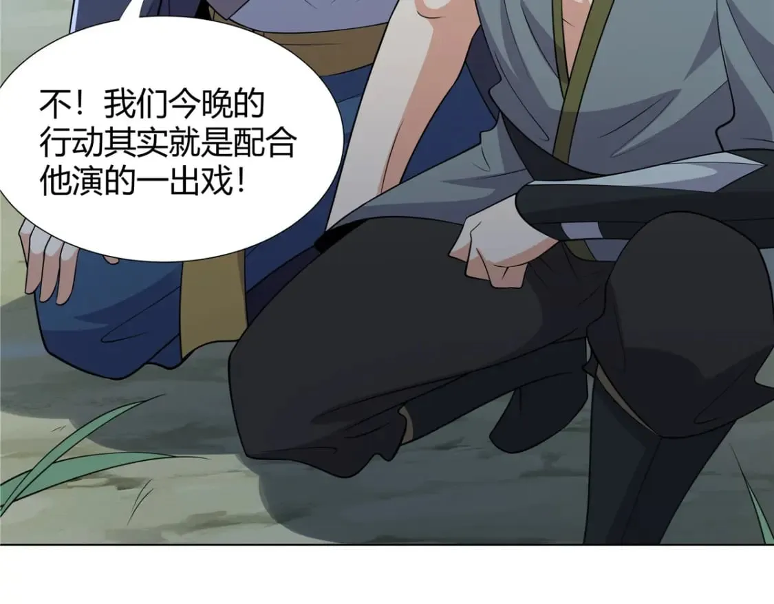 108 营救凌剑霜 第64页