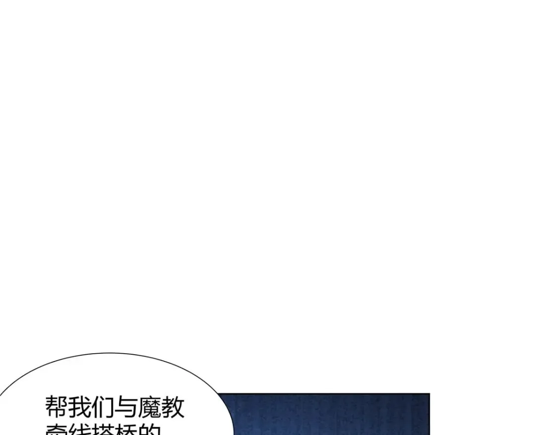 108 营救凌剑霜 第65页
