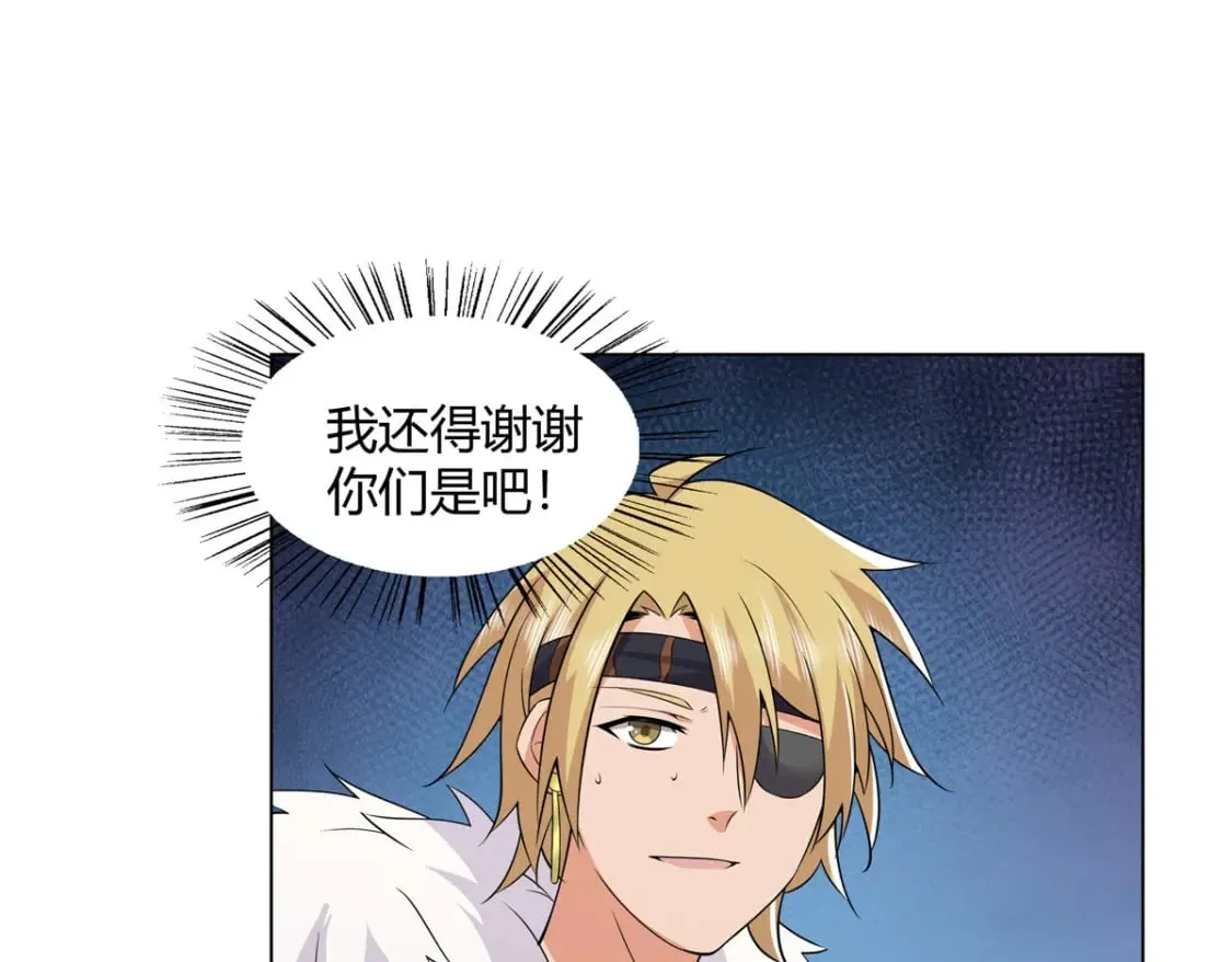 108 营救凌剑霜 第68页