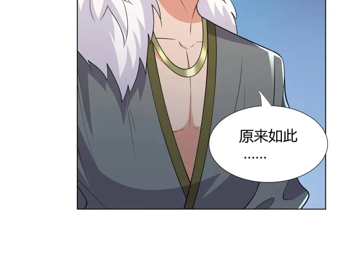 108 营救凌剑霜 第69页