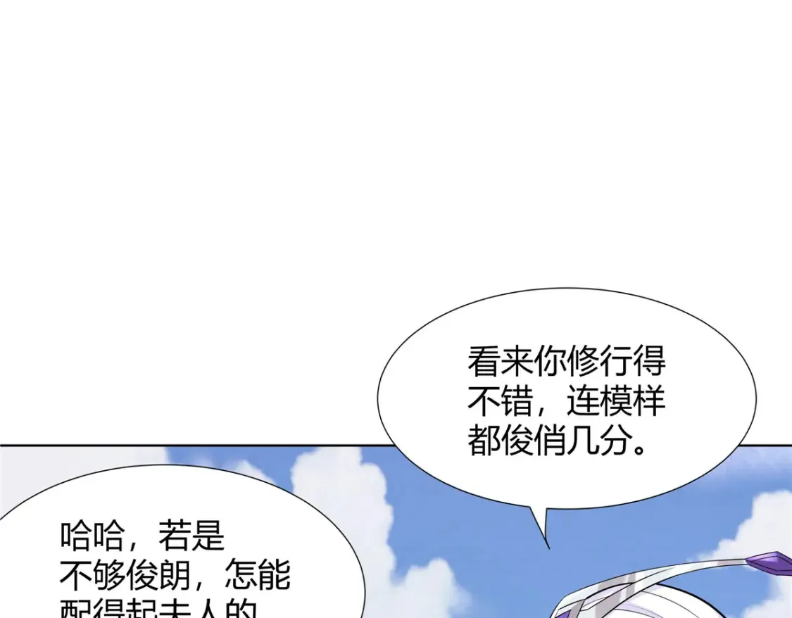 076 未婚妻上门 第31页