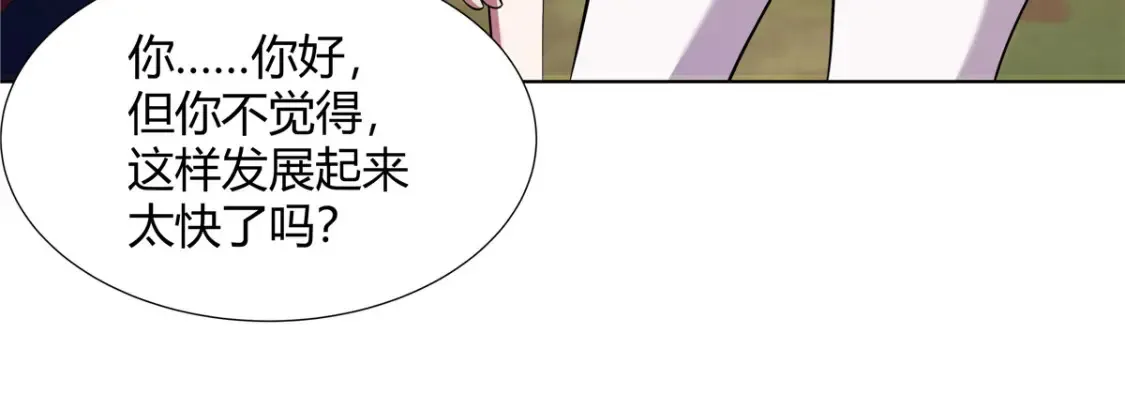 076 未婚妻上门 第48页