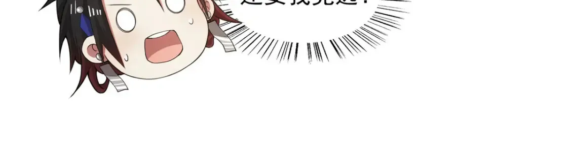 036 全体进化 第96页