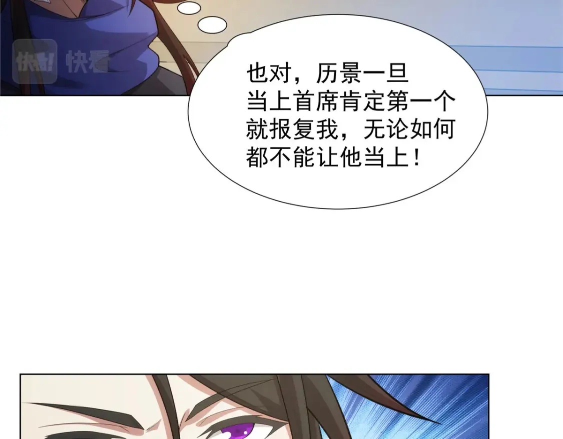 036 全体进化 第98页