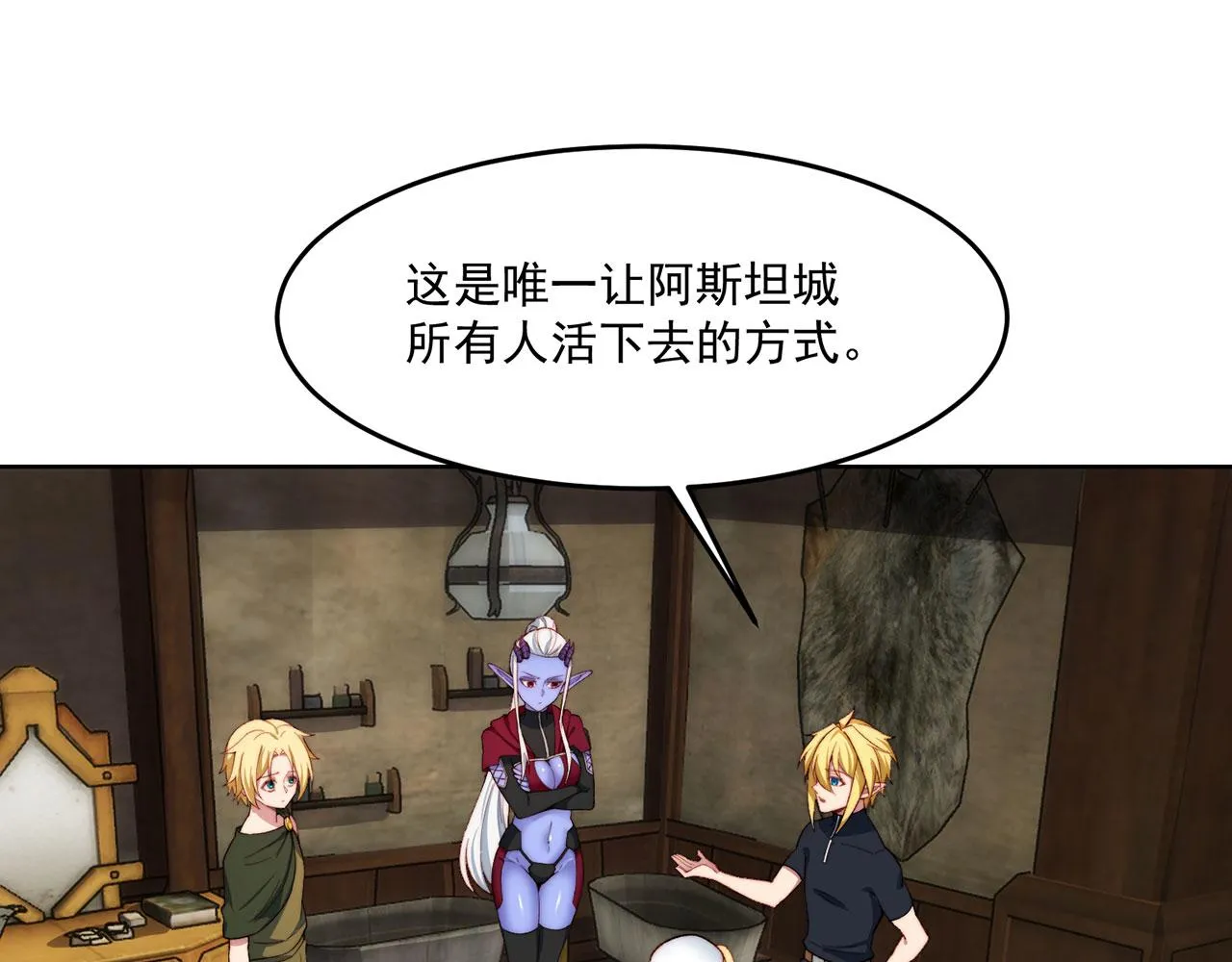 47回-自毁程序启动！ 第7页