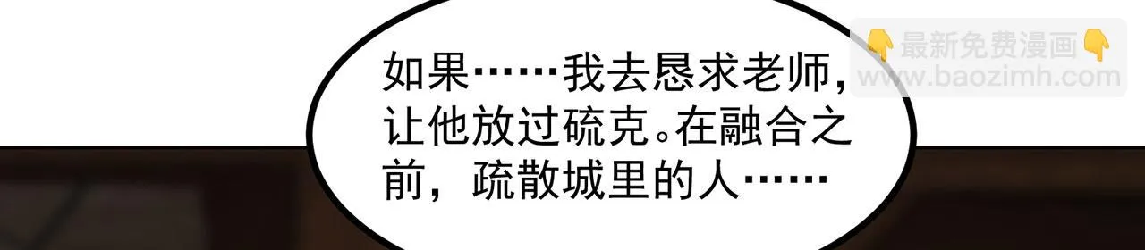 47回-自毁程序启动！ 第10页
