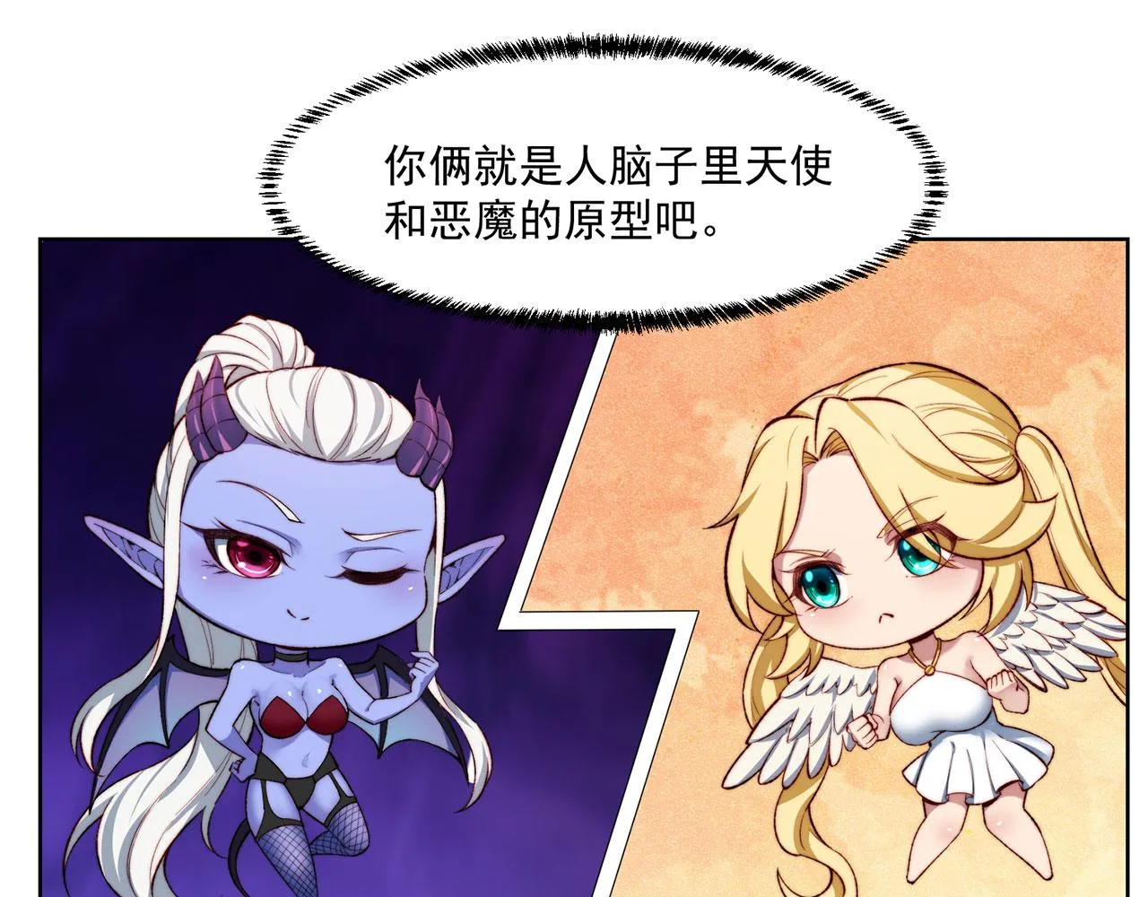 47回-自毁程序启动！ 第15页