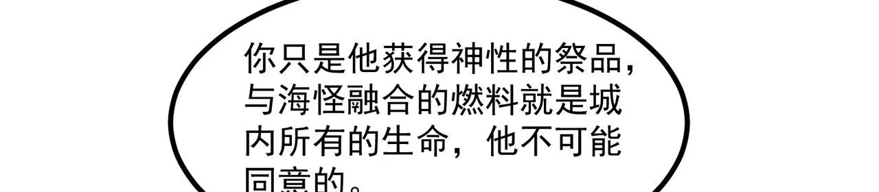47回-自毁程序启动！ 第18页